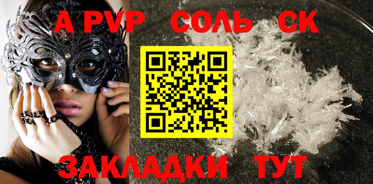 Луга  А ПВП Crystall  APVP СК КРИС  Вход с VPN  Alpha-PVP  Alpha PVP кристаллы 