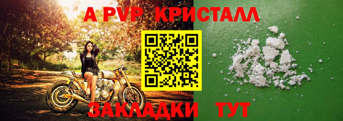 Alpha PVP крисы CK Луга