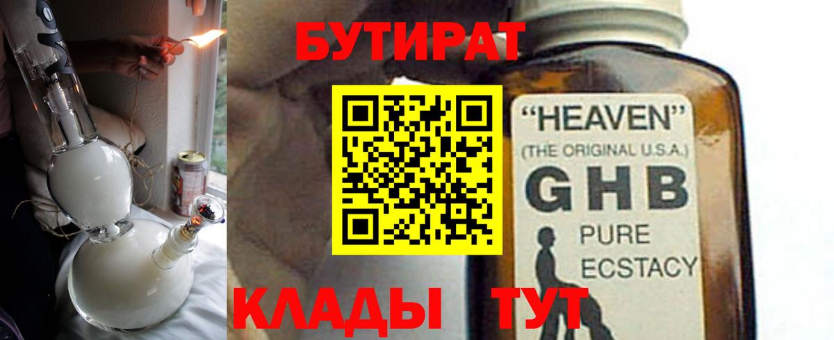 Луга  Бутират BDO  Вход с VPN 