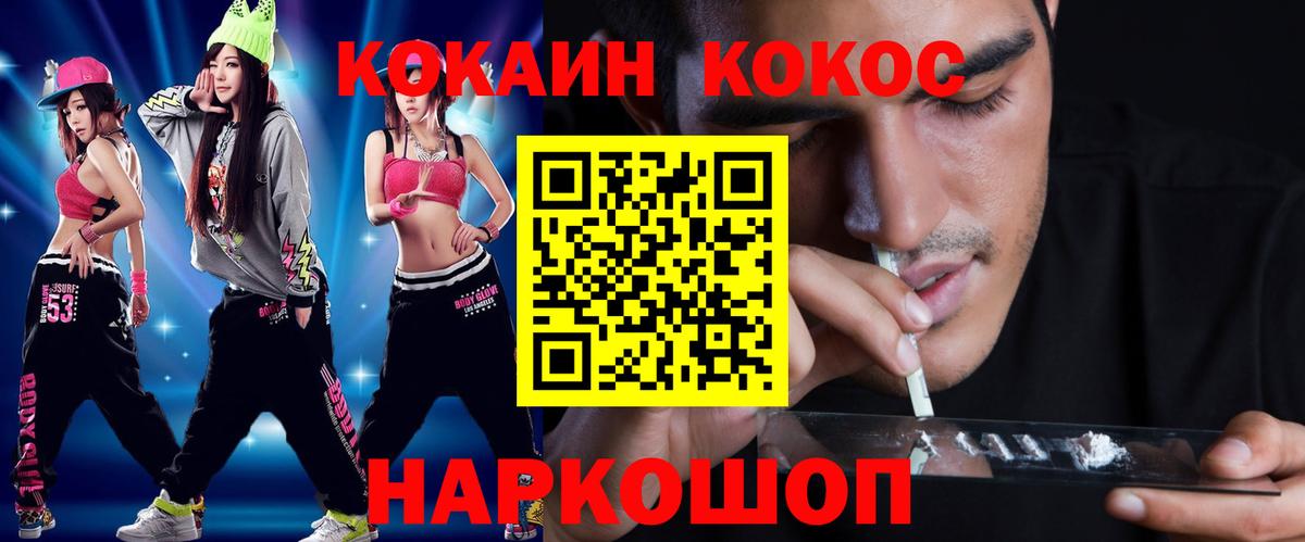 COCAIN FishScale Луга