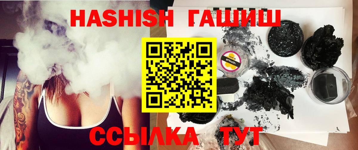 ГАШ гашик  ГАШИШ  Луга  Вход с VPN 