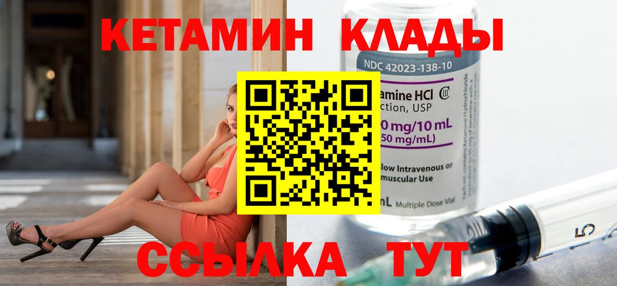 Кетамин ketamine  darknet официальный сайт  Вход с VPN  Луга  КЕТАМИН ketamine 