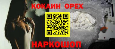 кокаин премиум Заводоуковск