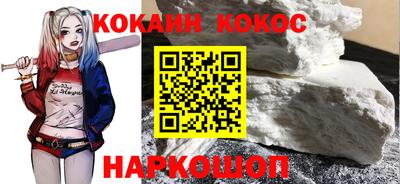 кокаин премиум Заводоуковск