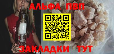 ALPHA PVP Заволжье