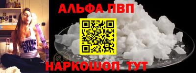 ALPHA PVP Заволжье