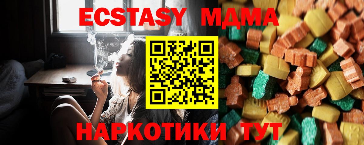 MDMA молли  MDMA crystal  МДМА  Луга  Вход с VPN 