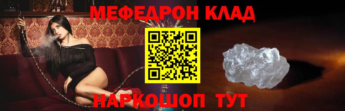 МЕФ mephedrone  МЕГА зеркало  МЕФ mephedrone  МЕФ  Луга  Вход с VPN 
