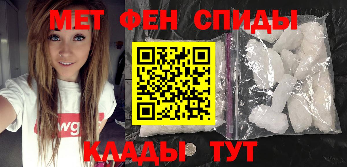 Метамфетамин  Вход с VPN  Луга  Первитин винт 
