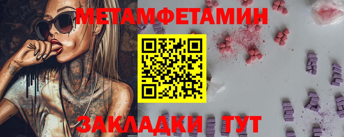 Метамфетамин кристалл Луга