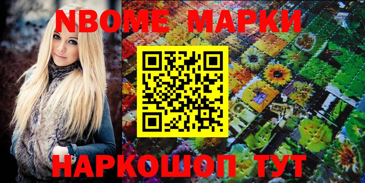 Марки N-bome 1,5мг  Марки N-bome 1,5мг  Луга  Марки N-bome  Вход с VPN 