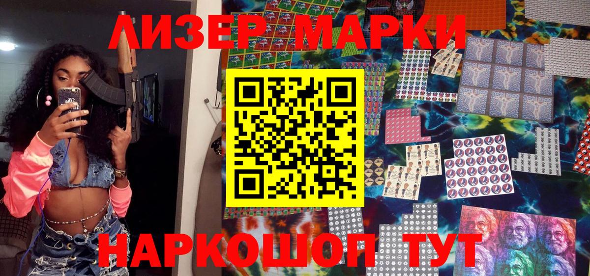 Марки N-bome 1500мкг Луга